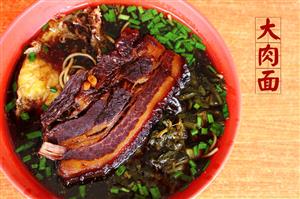 大肉面